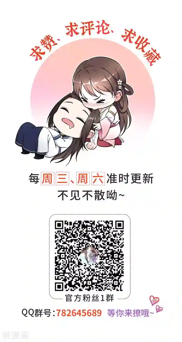 这个王妃有点皮第51话 三皇子打上门