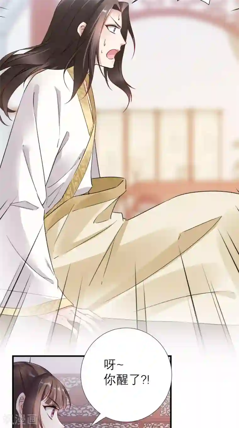 这个王妃有点皮第51话 三皇子打上门