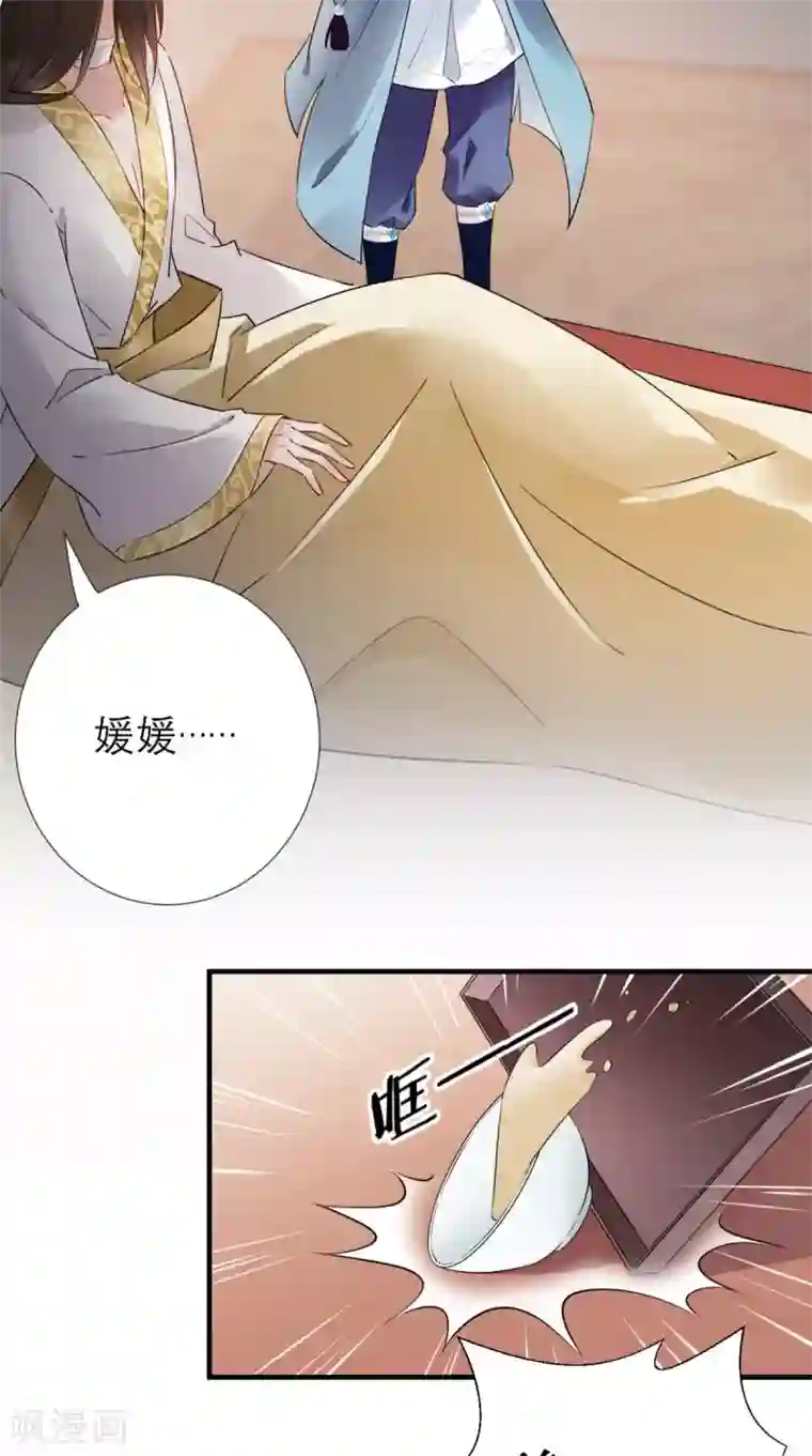 这个王妃有点皮第51话 三皇子打上门