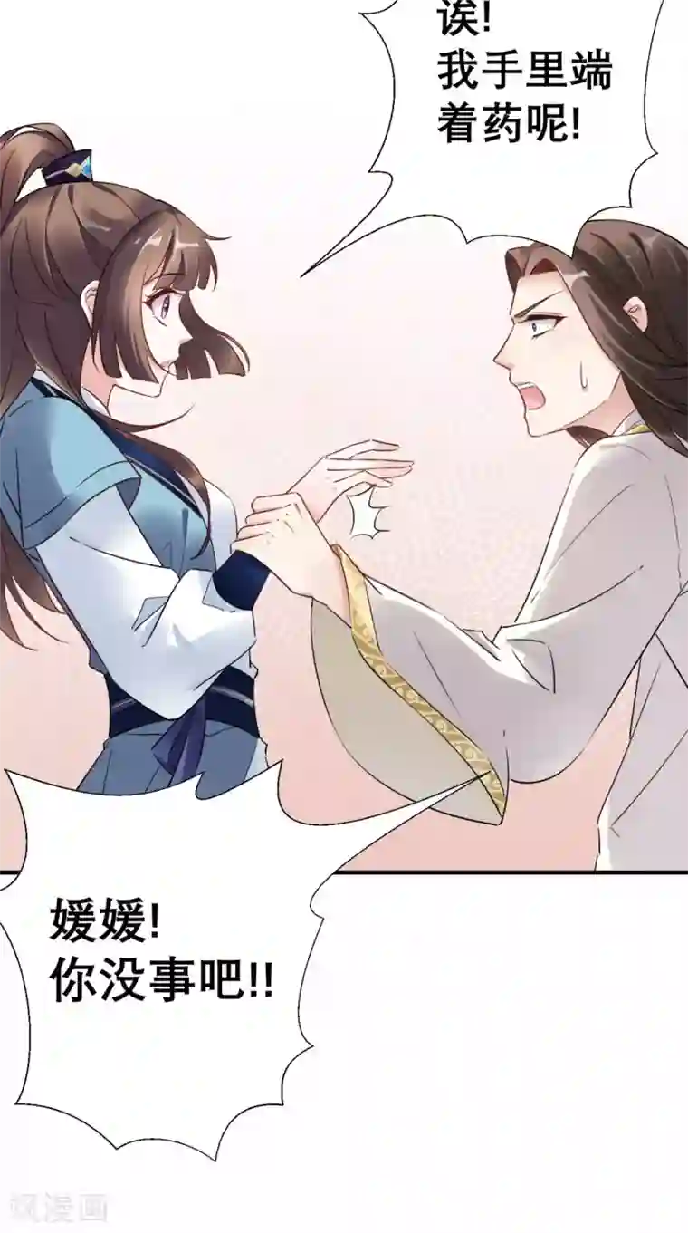 这个王妃有点皮第51话 三皇子打上门