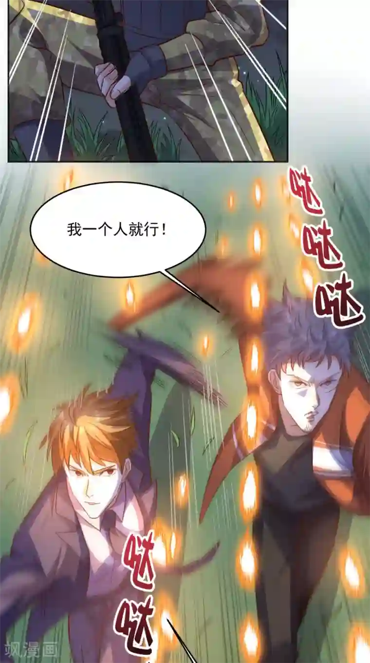 超级微信第121话 血的警告