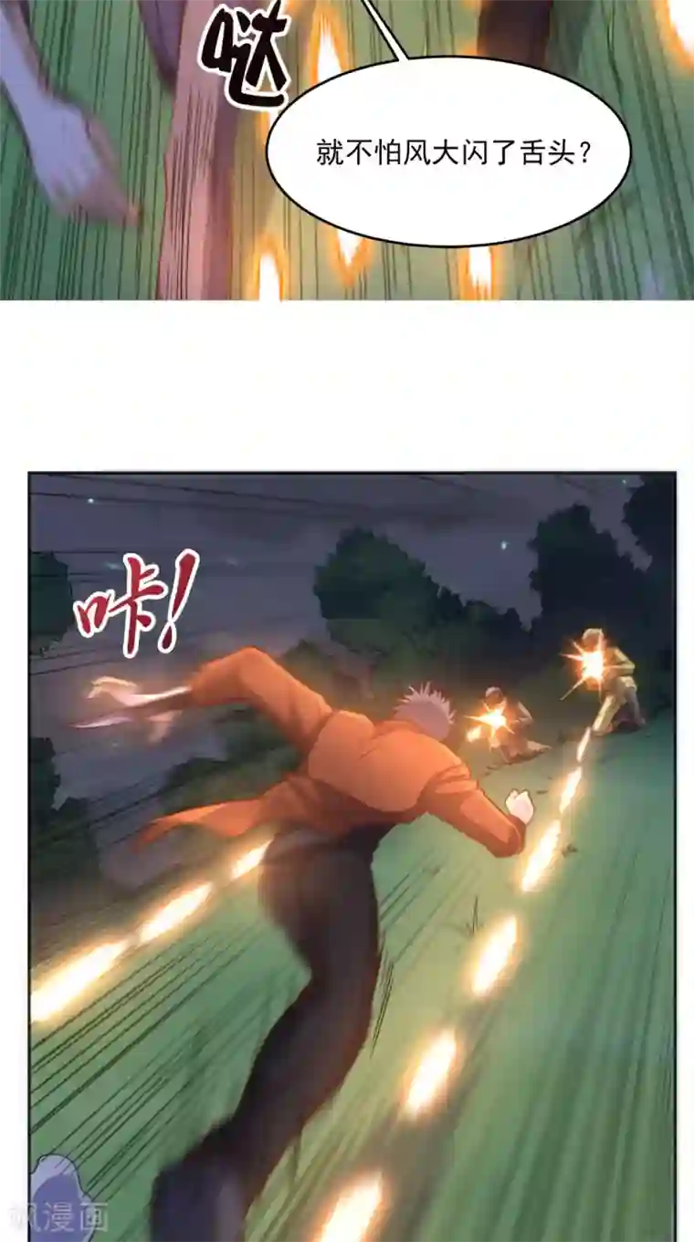 超级微信第121话 血的警告