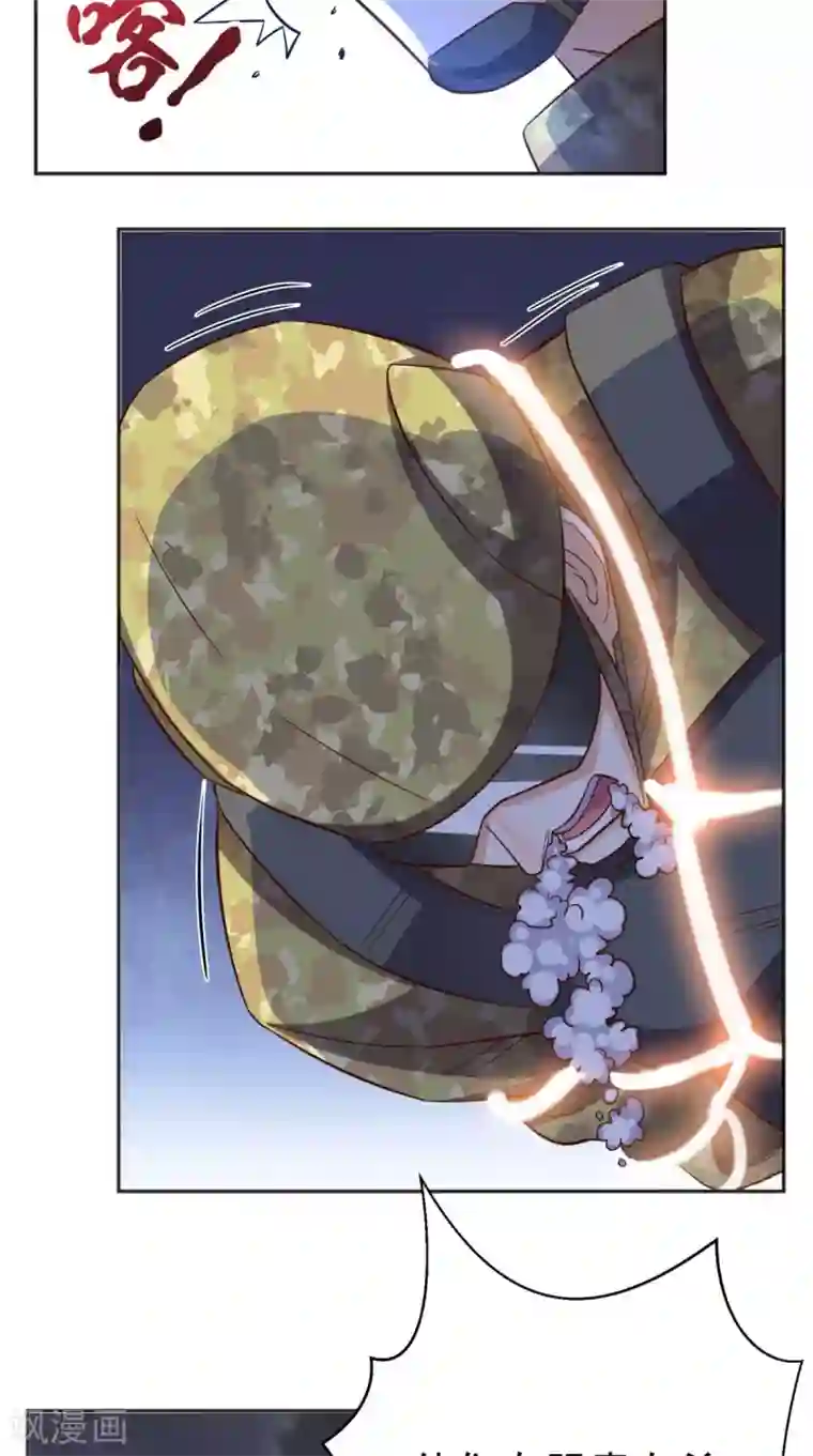 超级微信第121话 血的警告