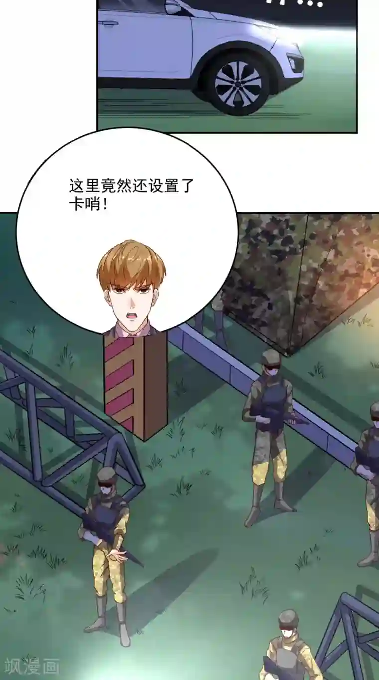 超级微信第121话 血的警告