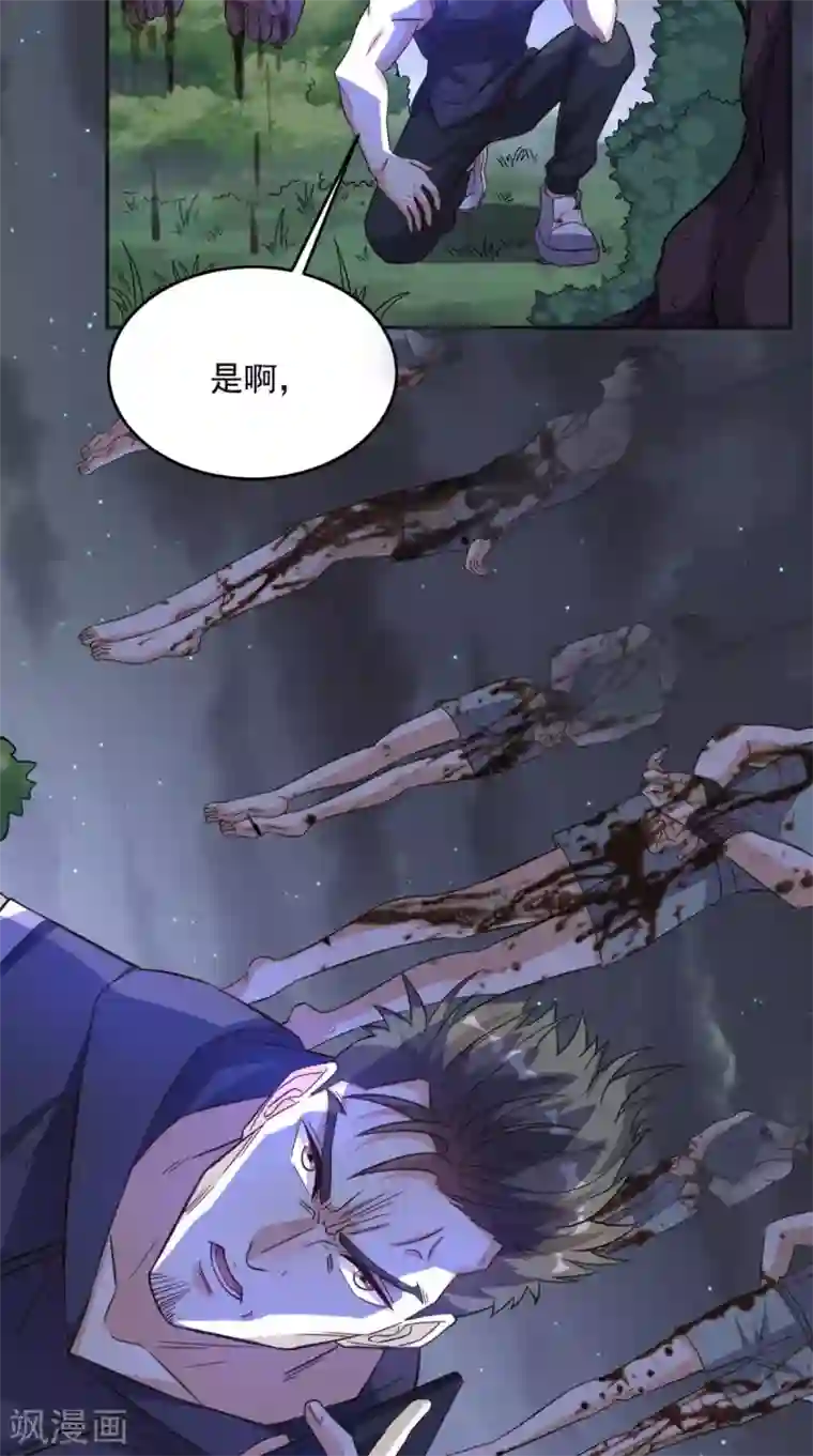 超级微信第121话 血的警告