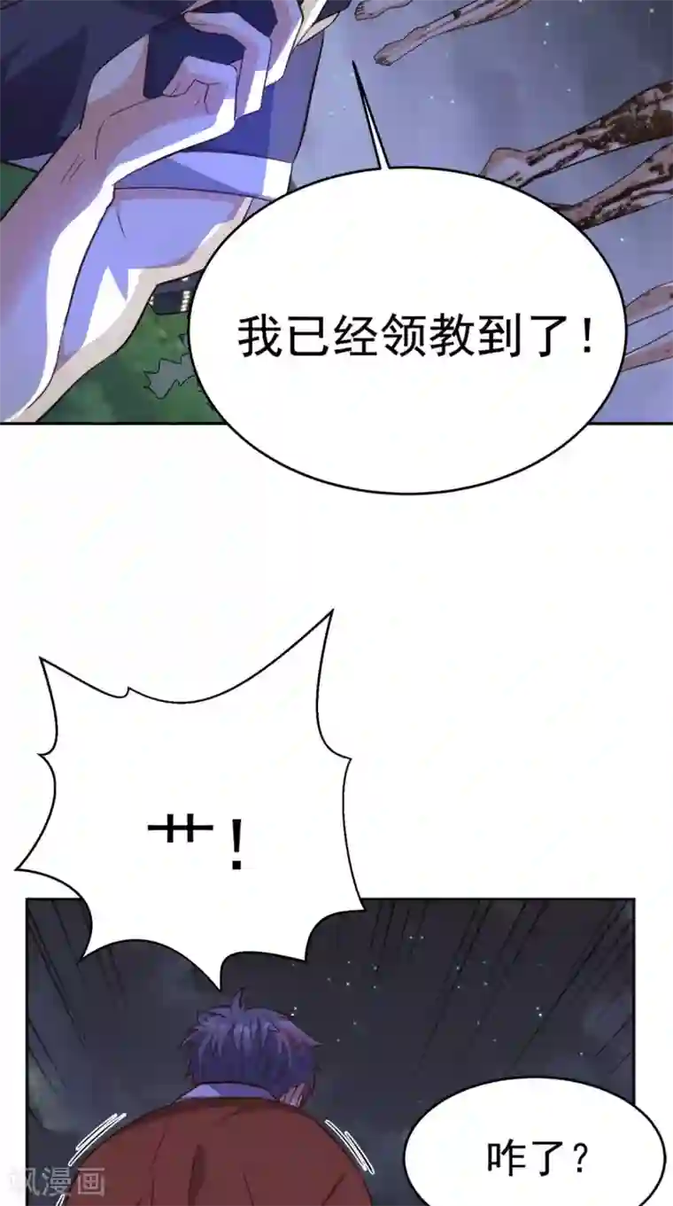 超级微信第121话 血的警告