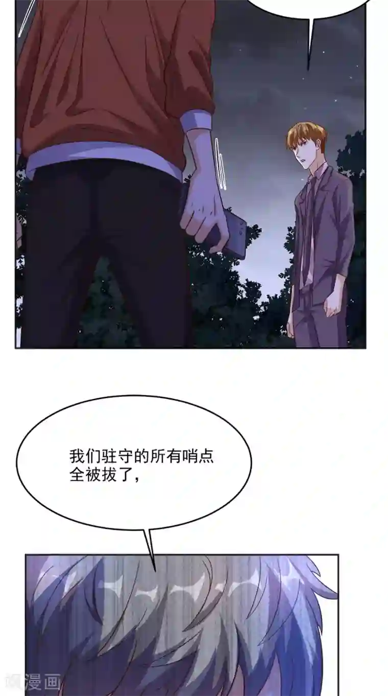 超级微信第121话 血的警告