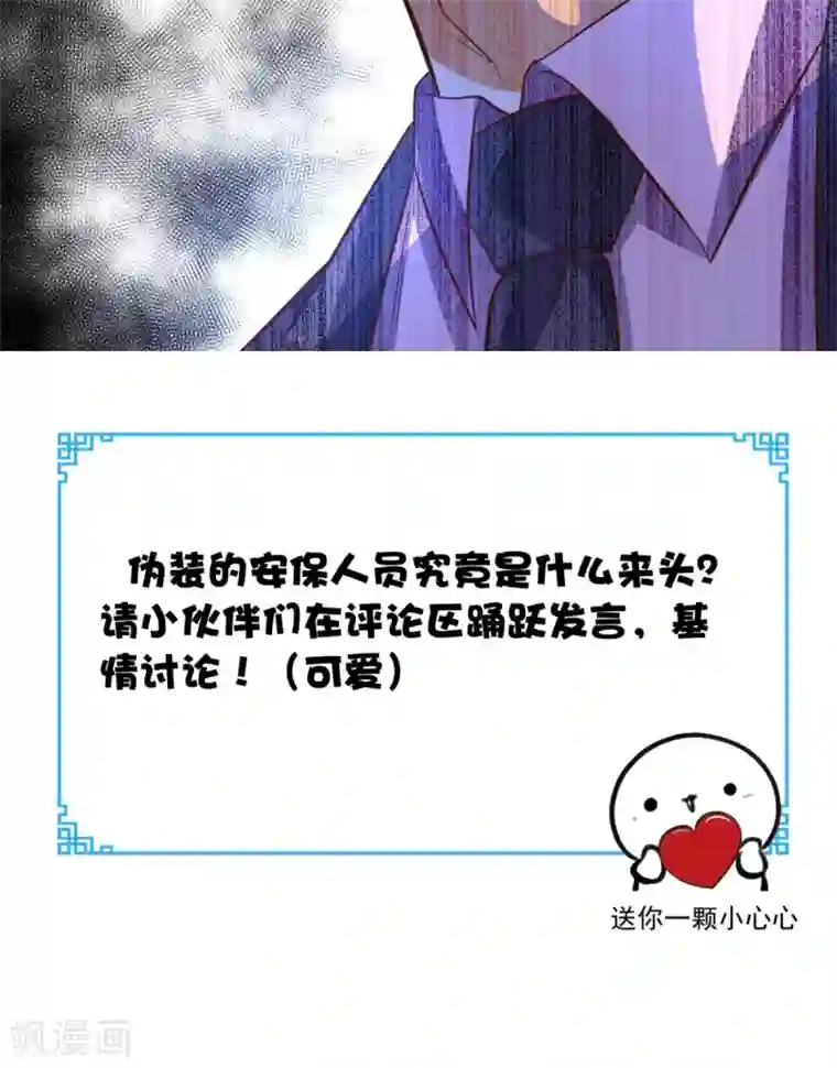 超级微信第121话 血的警告