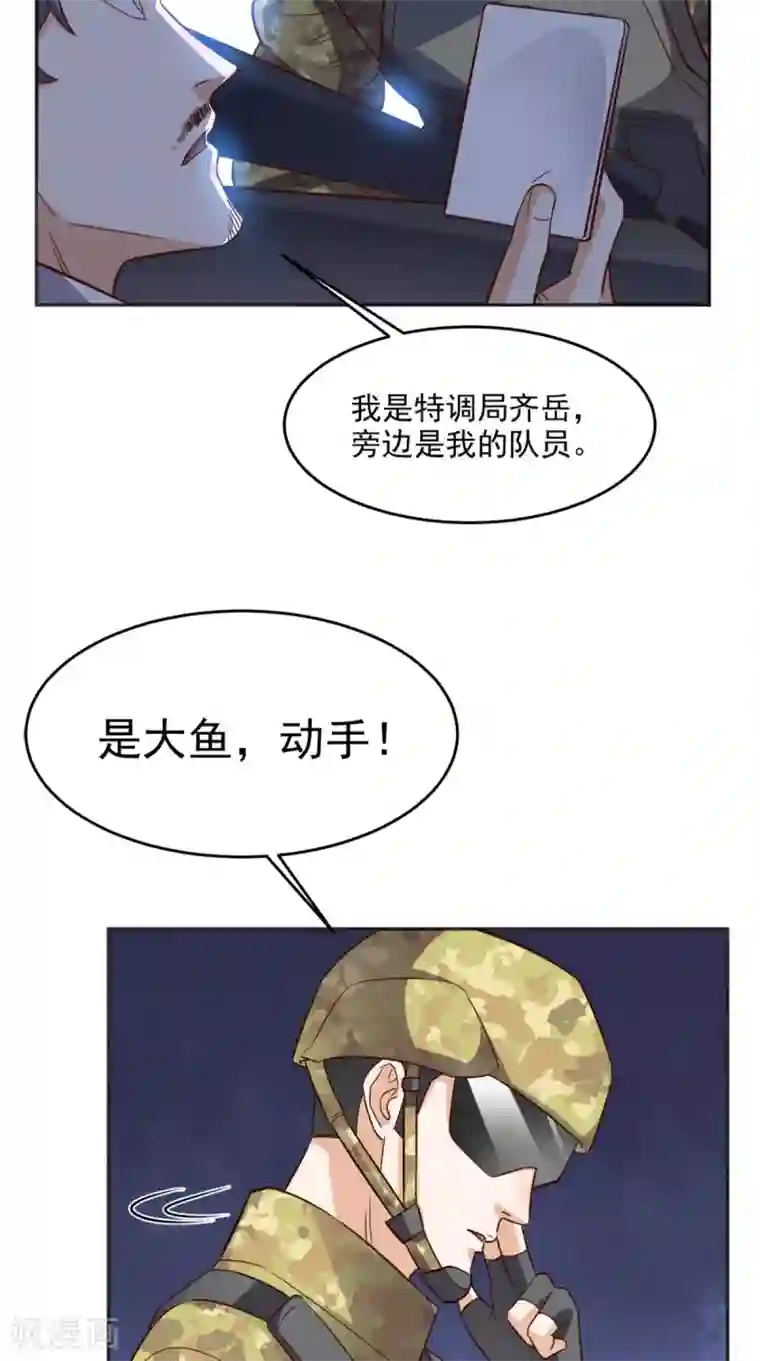 超级微信第121话 血的警告