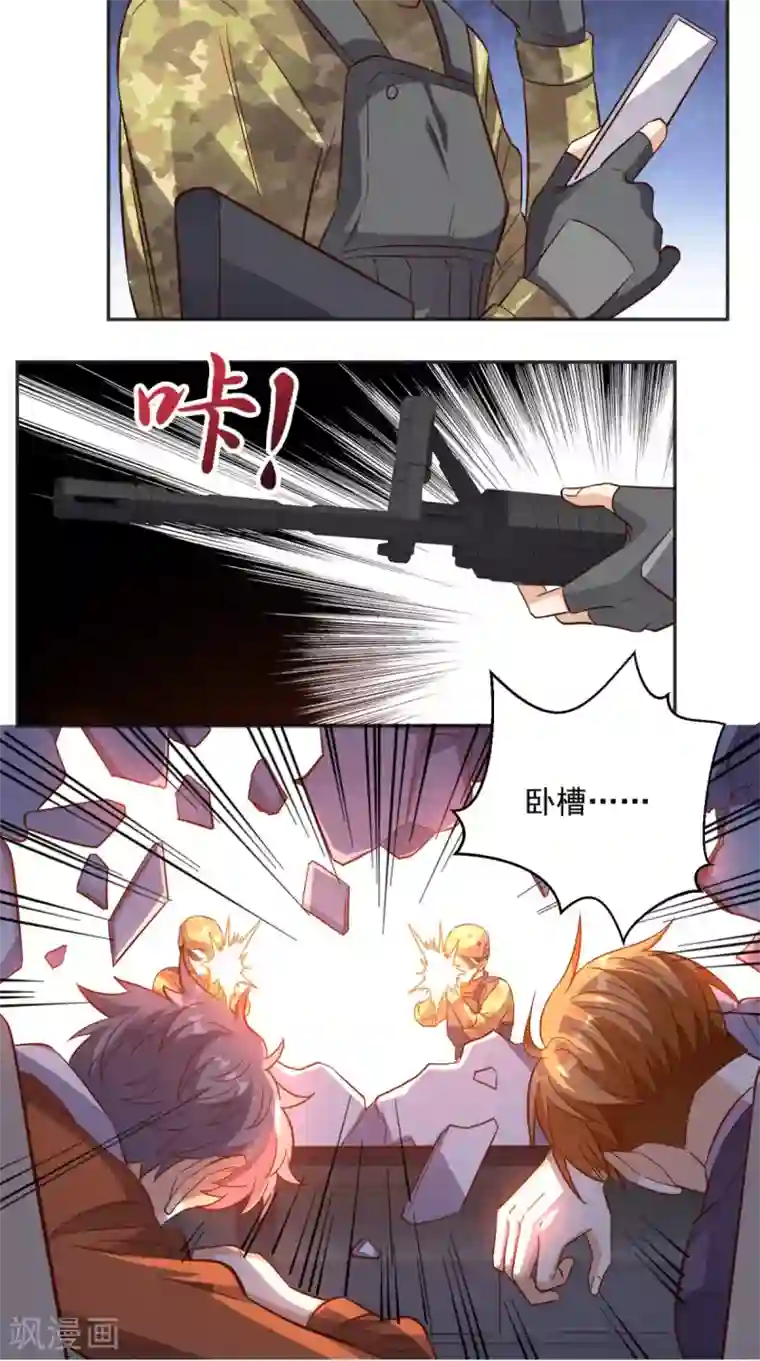 超级微信第121话 血的警告