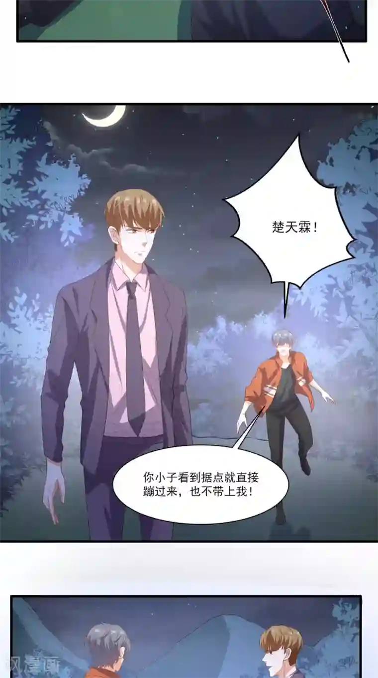 超级微信第122话 四使