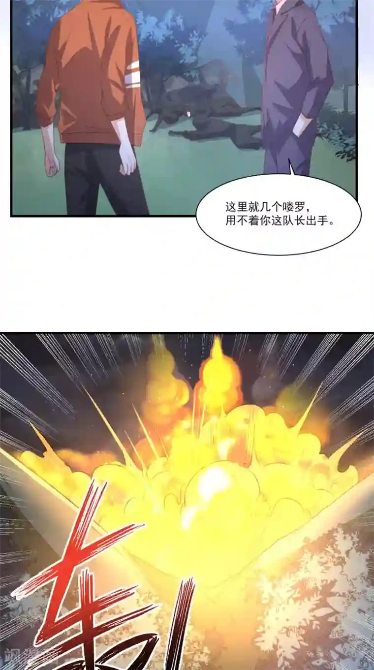 超级微信第122话 四使