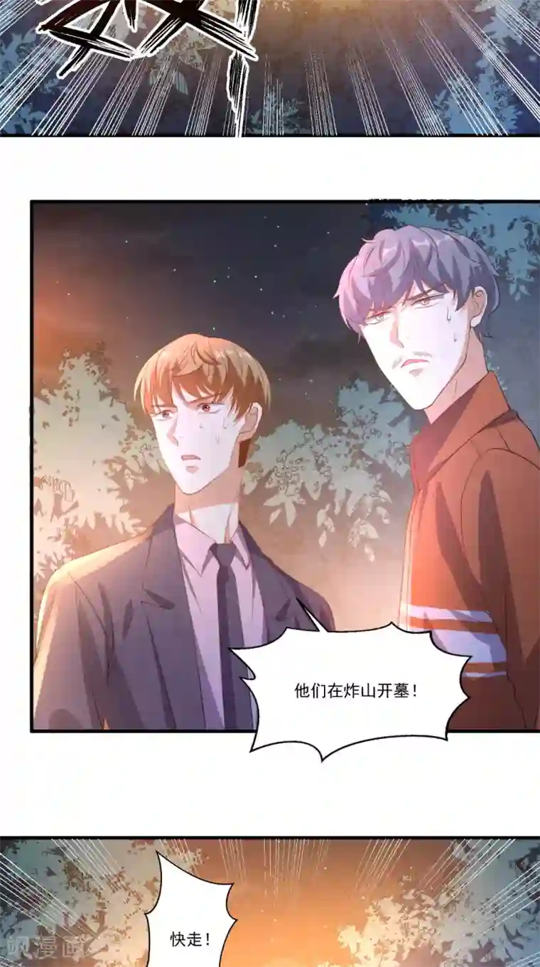 超级微信第122话 四使