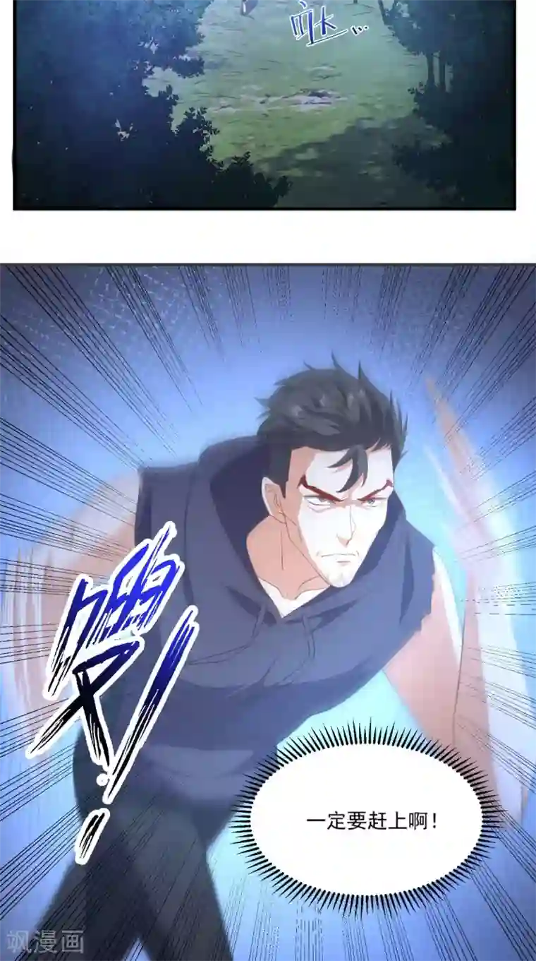 超级微信第122话 四使