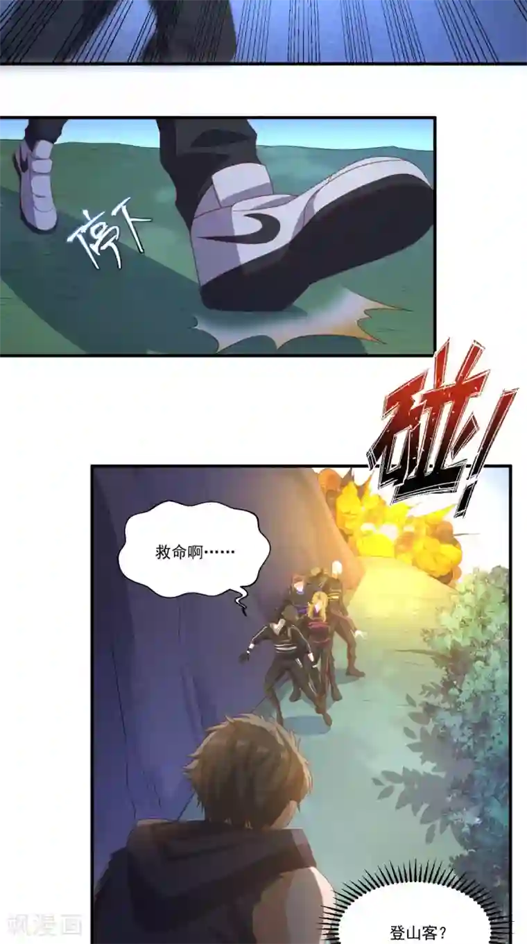 超级微信第122话 四使