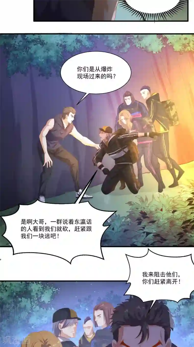 超级微信第122话 四使