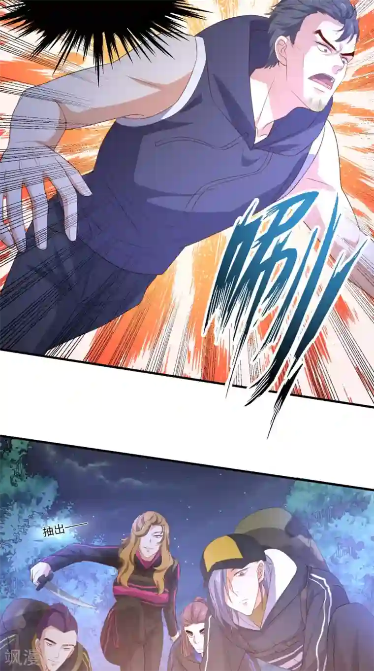 超级微信第122话 四使