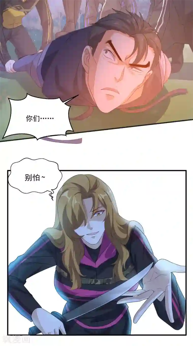 超级微信第122话 四使