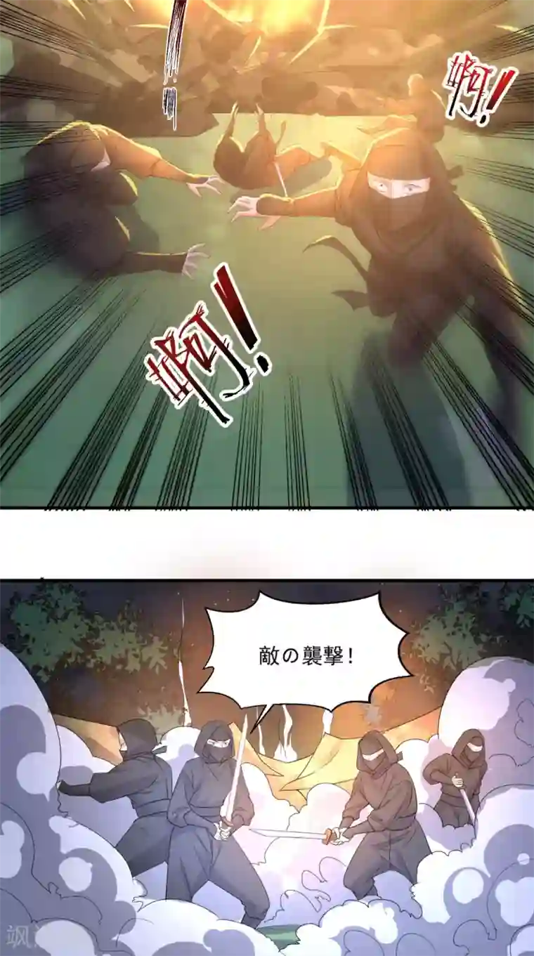 超级微信第122话 四使