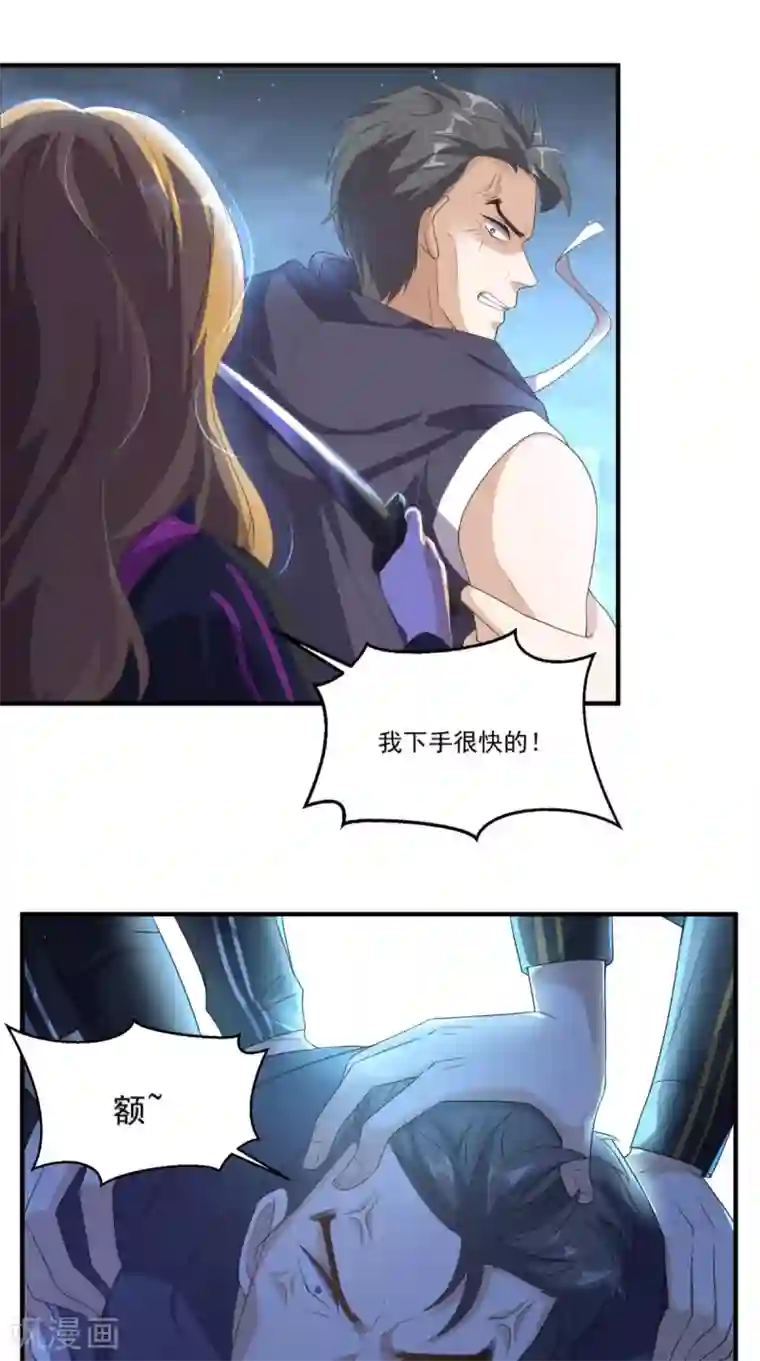 超级微信第122话 四使