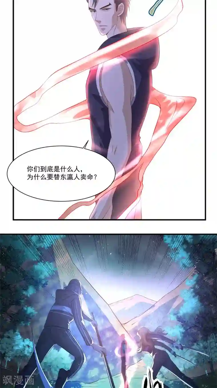 超级微信第122话 四使