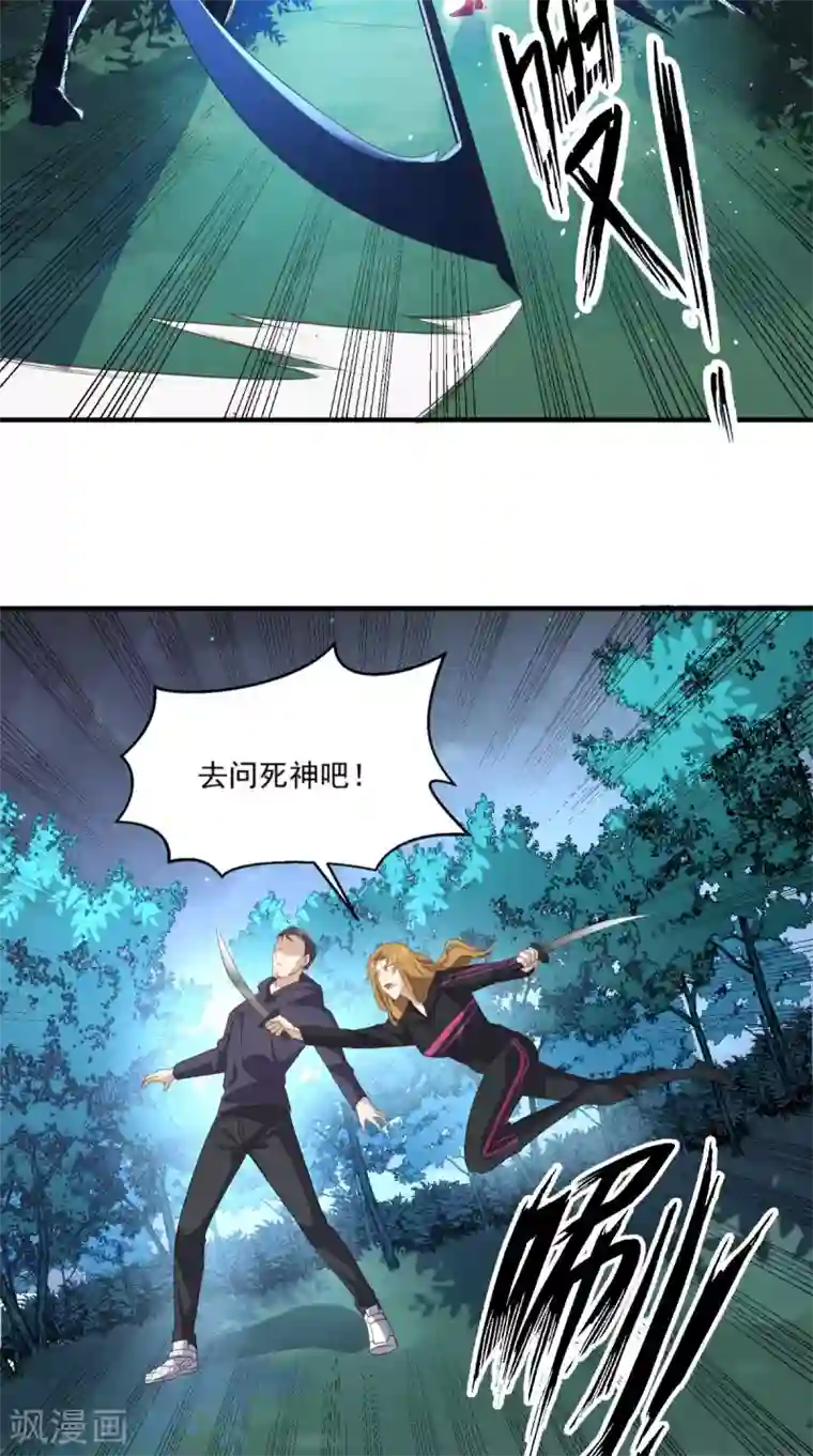 超级微信第122话 四使