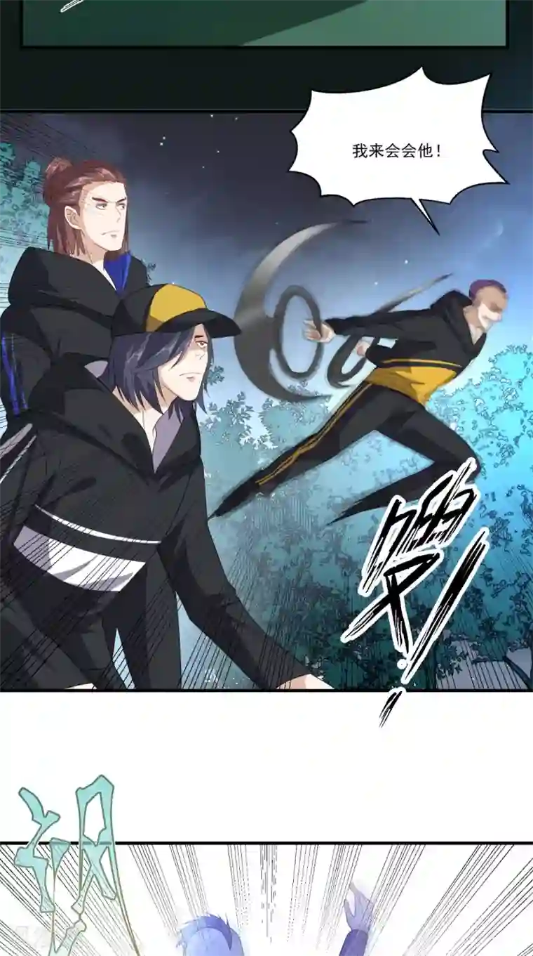 超级微信第122话 四使