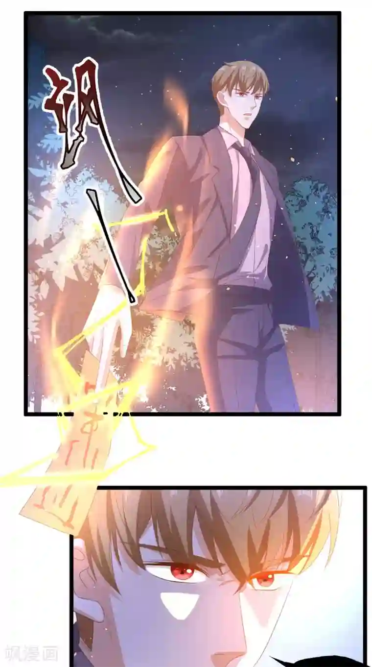 超级微信第122话 四使