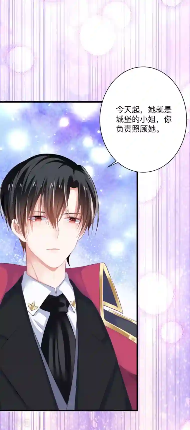 异世盛宠：某天成为王爵的元气少女第4话 也没想象的那么坏嘛