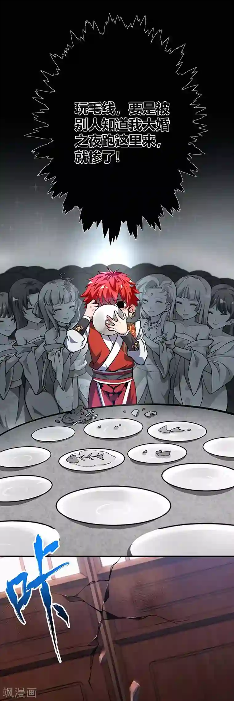 万古第一婿第3话 头号舔狗