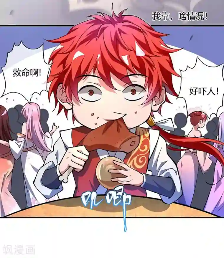 万古第一婿第3话 头号舔狗