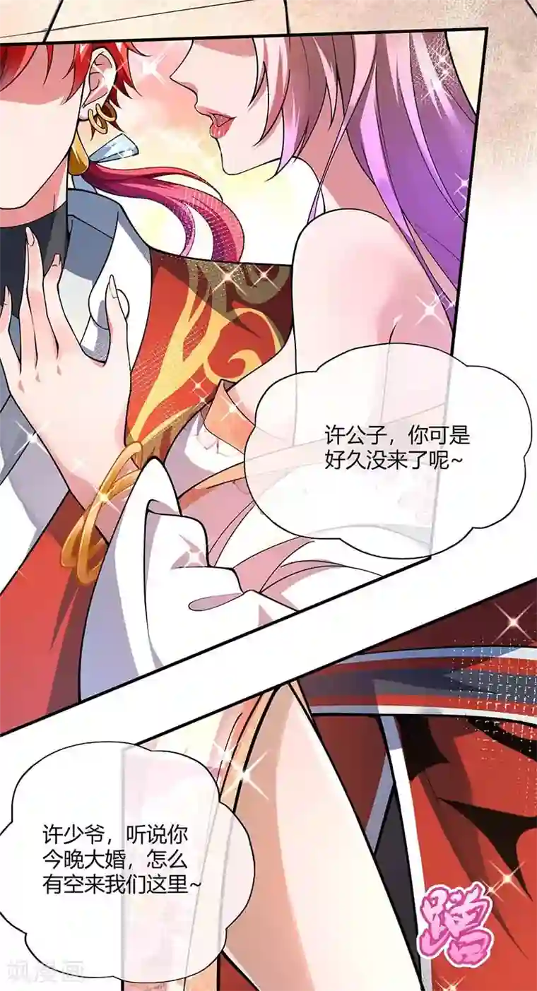 万古第一婿第3话 头号舔狗