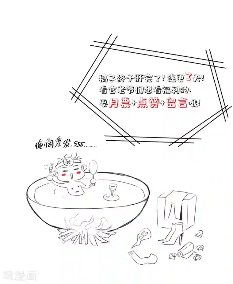 万古第一婿第3话 头号舔狗