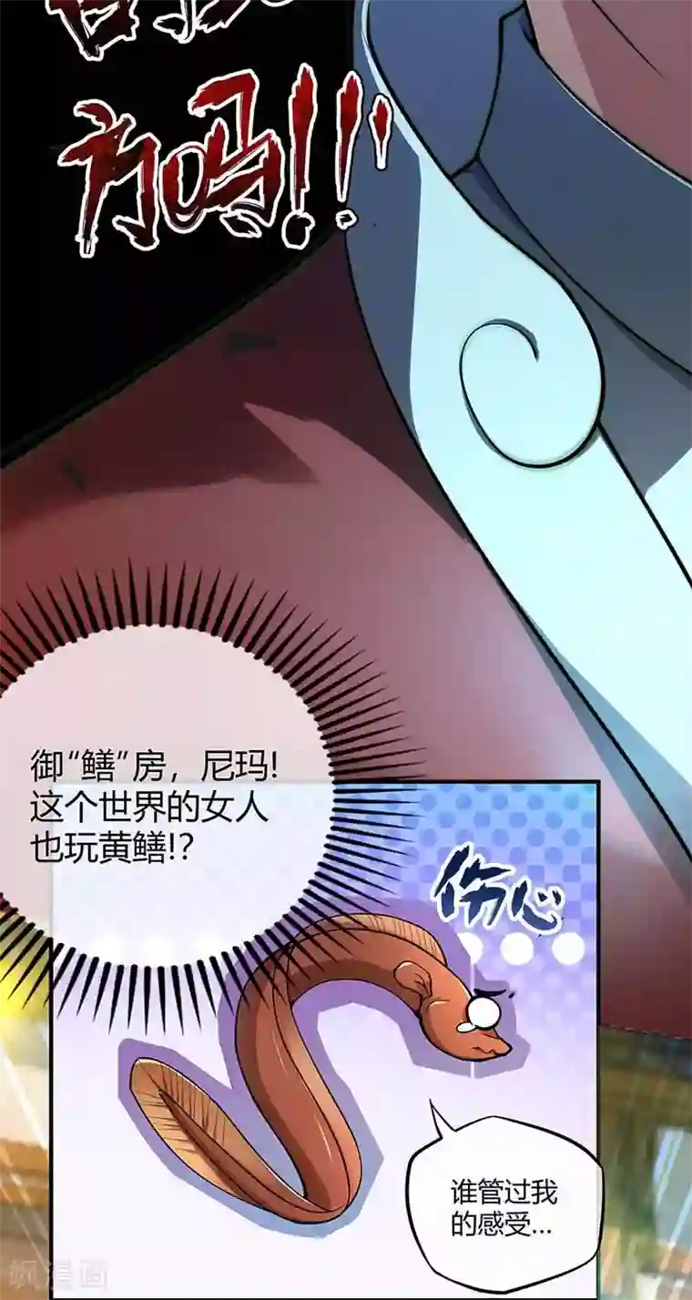 万古第一婿第3话 头号舔狗