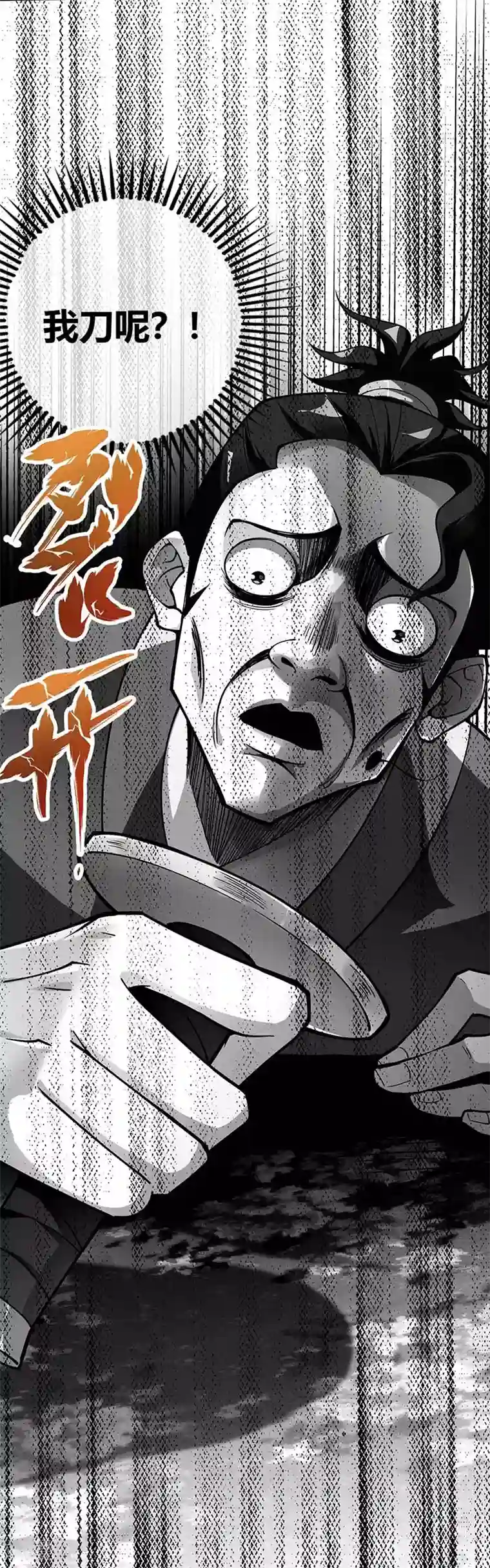 万古第一婿第4话 扑街