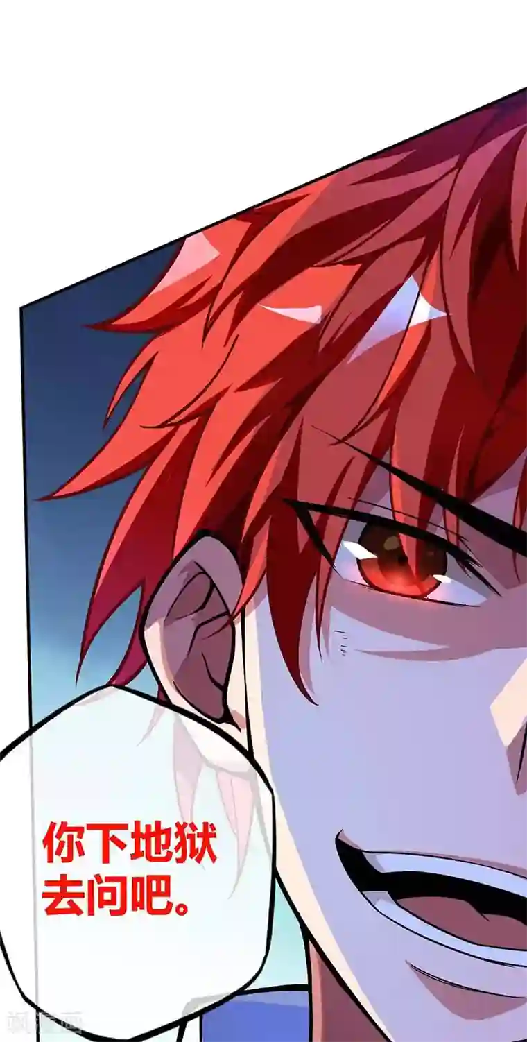 万古第一婿第4话 扑街