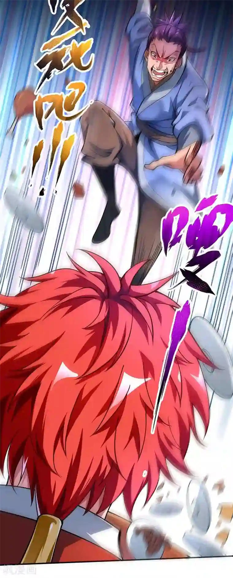 万古第一婿第4话 扑街