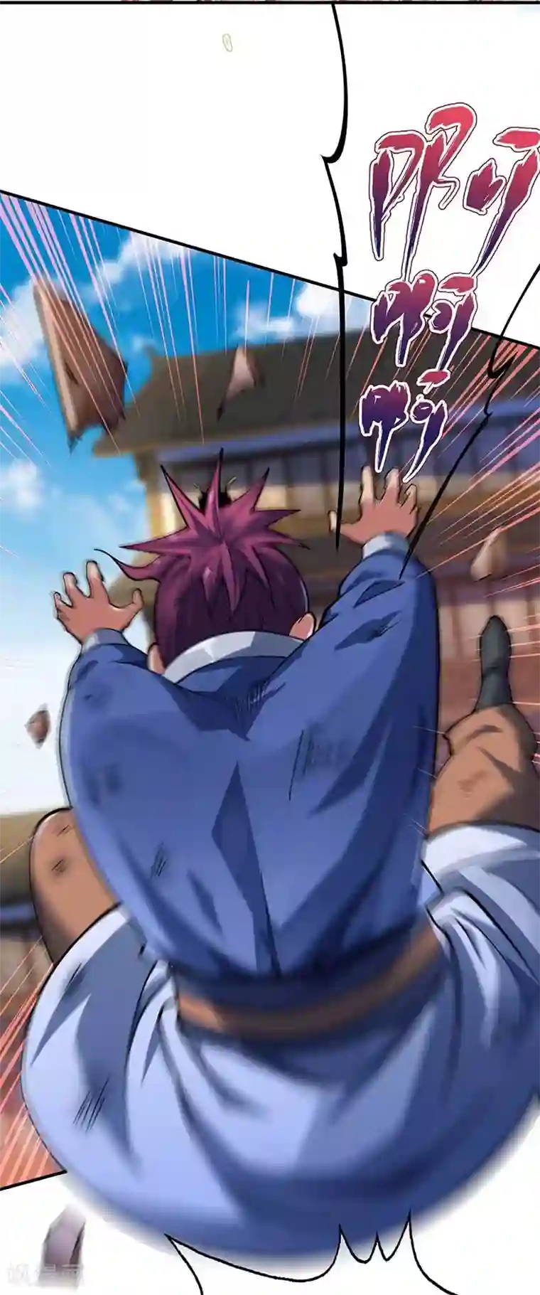 万古第一婿第4话 扑街