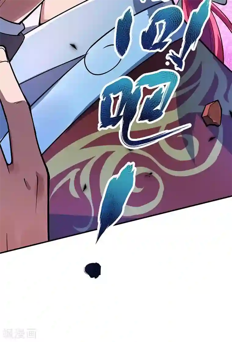 万古第一婿第4话 扑街