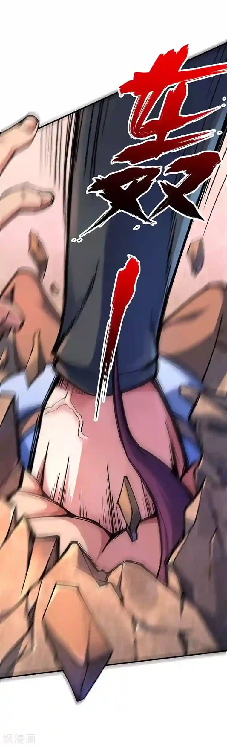 万古第一婿第4话 扑街