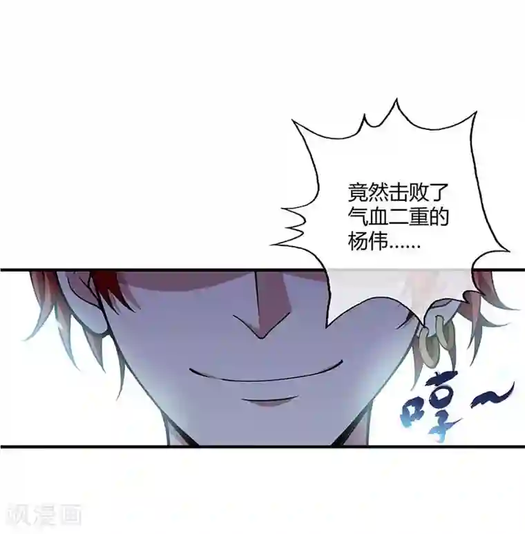 万古第一婿第5话 未婚妻