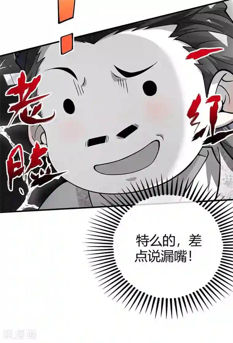 万古第一婿第5话 未婚妻