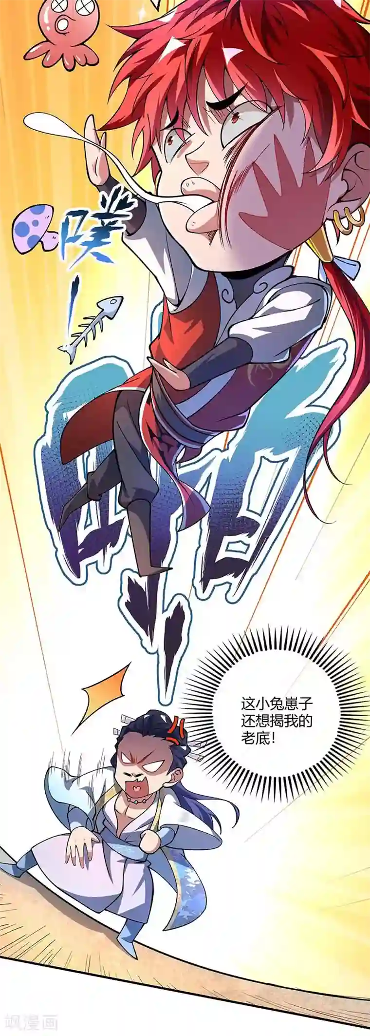 万古第一婿第5话 未婚妻