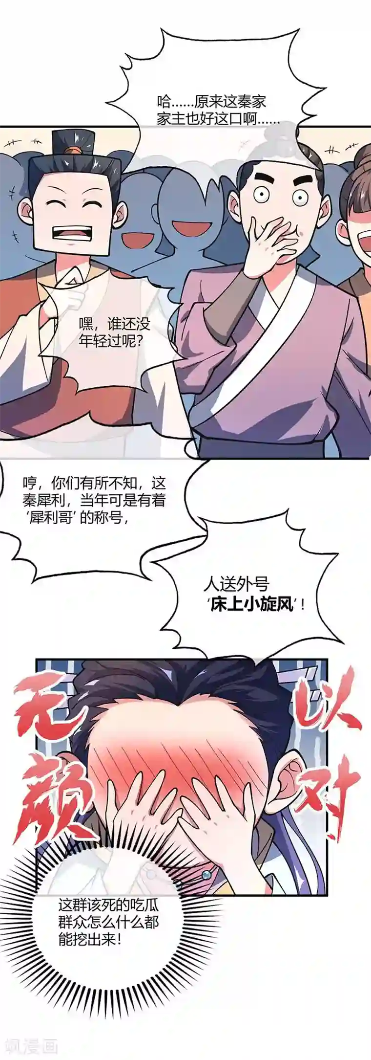 万古第一婿第5话 未婚妻