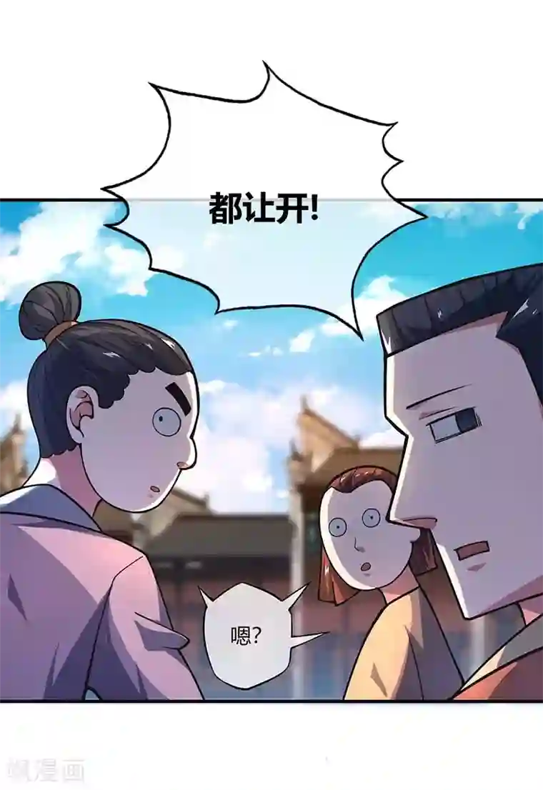 万古第一婿第5话 未婚妻