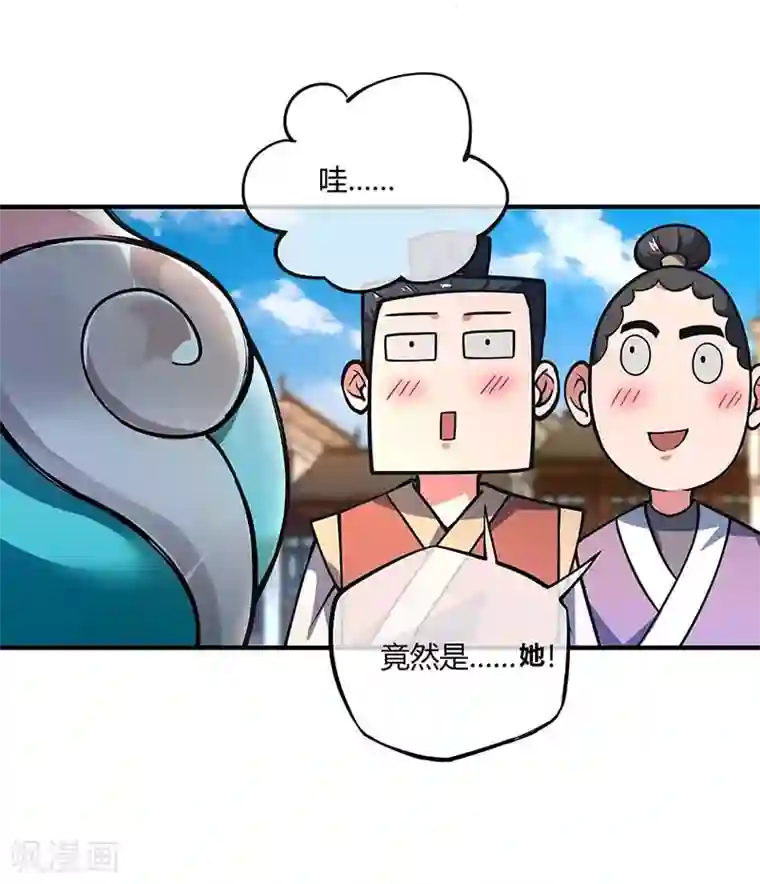 万古第一婿第5话 未婚妻