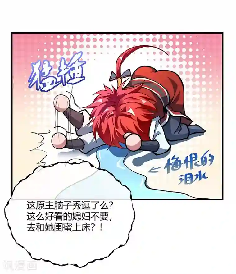 万古第一婿第5话 未婚妻