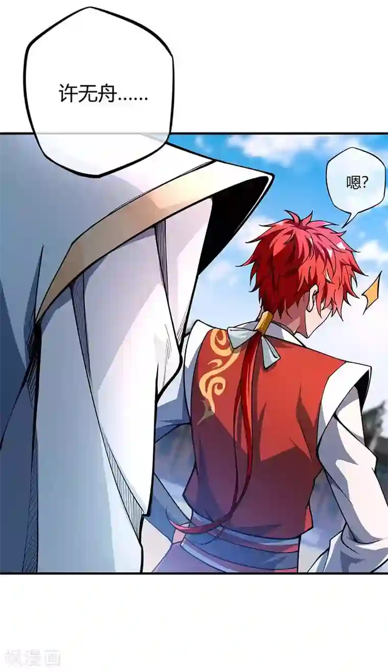 万古第一婿第5话 未婚妻