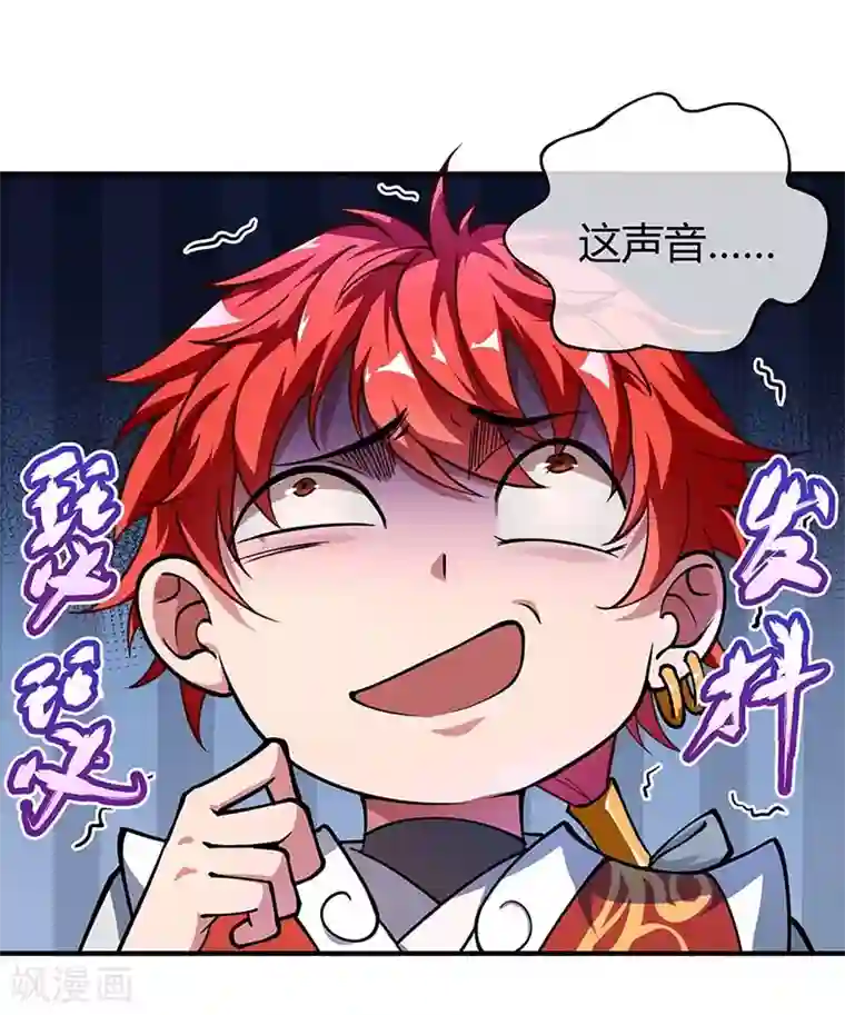 万古第一婿第5话 未婚妻