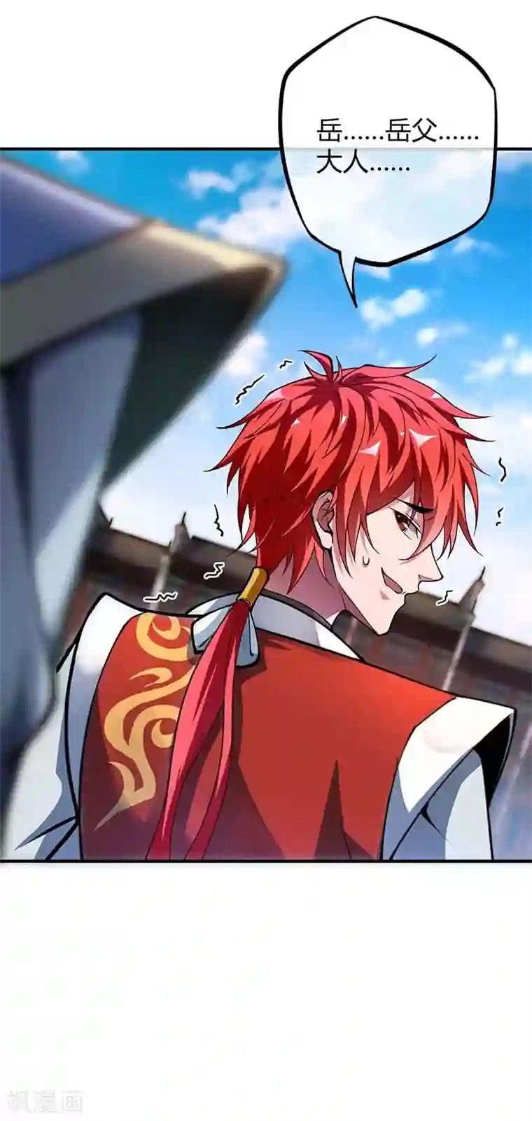 万古第一婿第5话 未婚妻